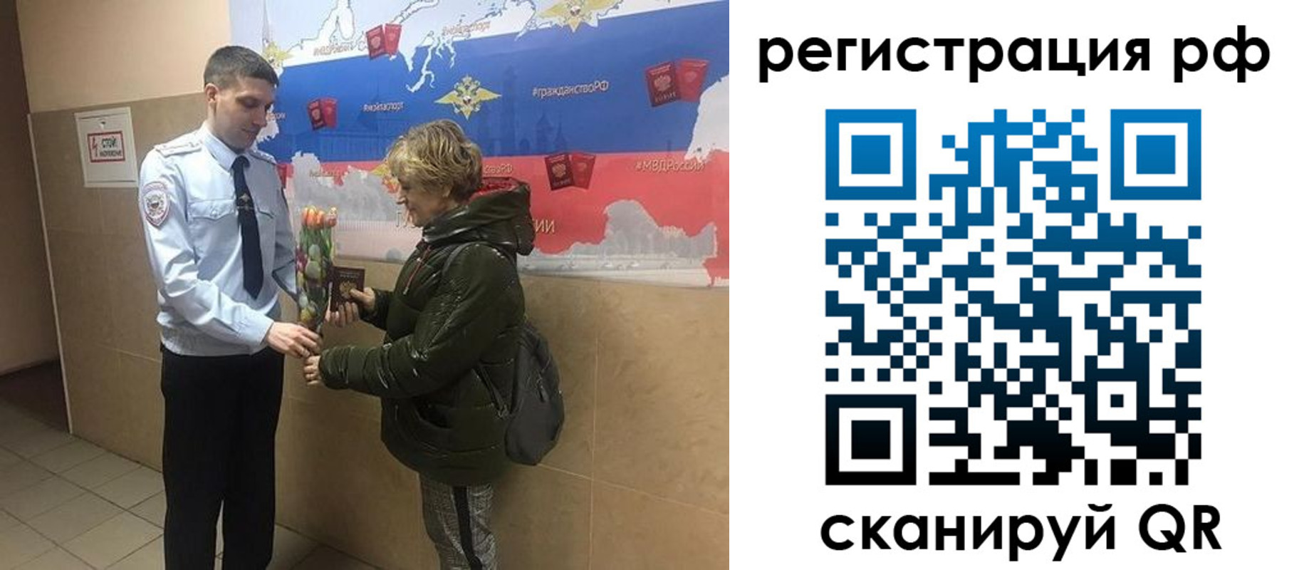 прописка 2025 в Окуловке