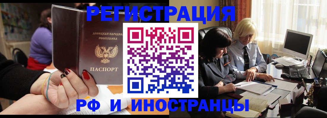 временная регистрация в Окуловке