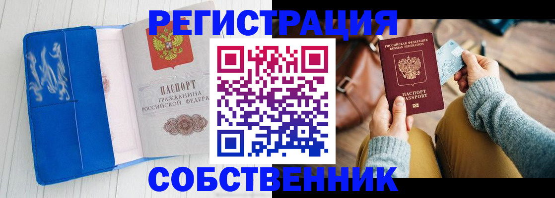 временная регистрация надежно в Окуловке