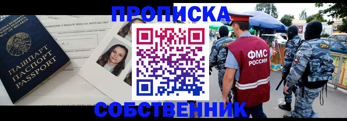 прописка ребенка в Окуловке