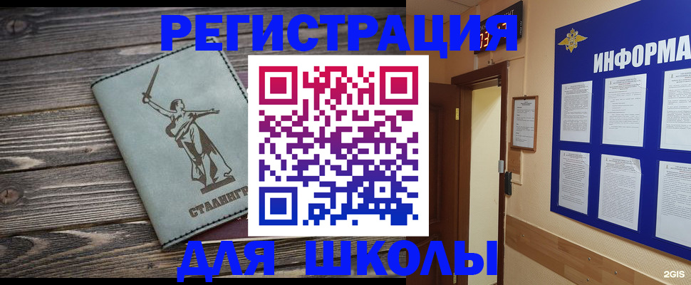 прописка для кредита в Окуловке