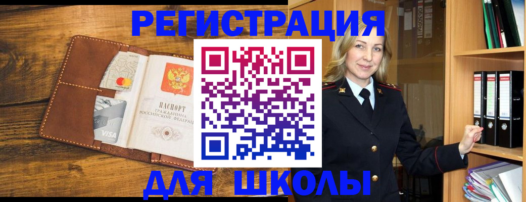 временная регистрация в квартире в Окуловке